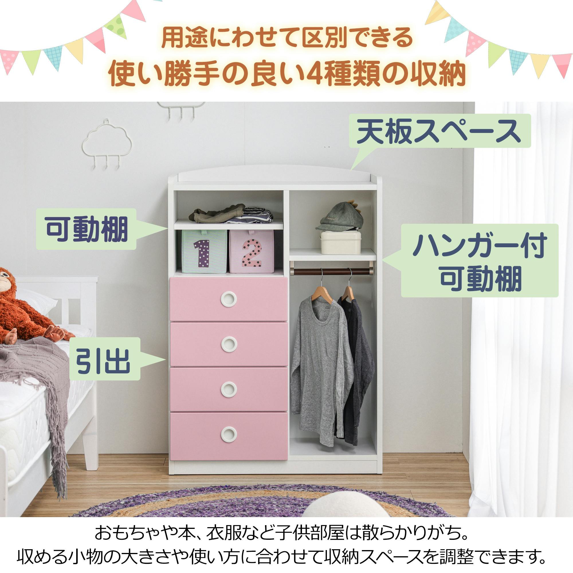 oka キッズマルチ収納 クレア 幅80cm ピンク 子ども用品 知育 おもちゃ