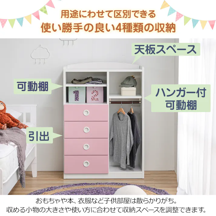 oka キッズマルチ収納 クレア 幅80cm ピンク 子ども用品 知育 おもちゃ 444624【別送品】