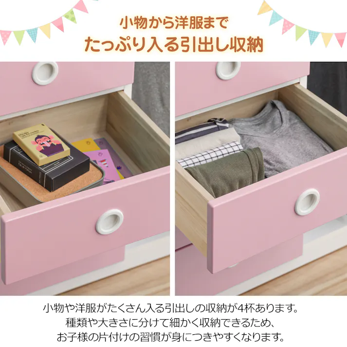 oka キッズマルチ収納 クレア 幅80cm ピンク 子ども用品 知育 おもちゃ 444624【別送品】