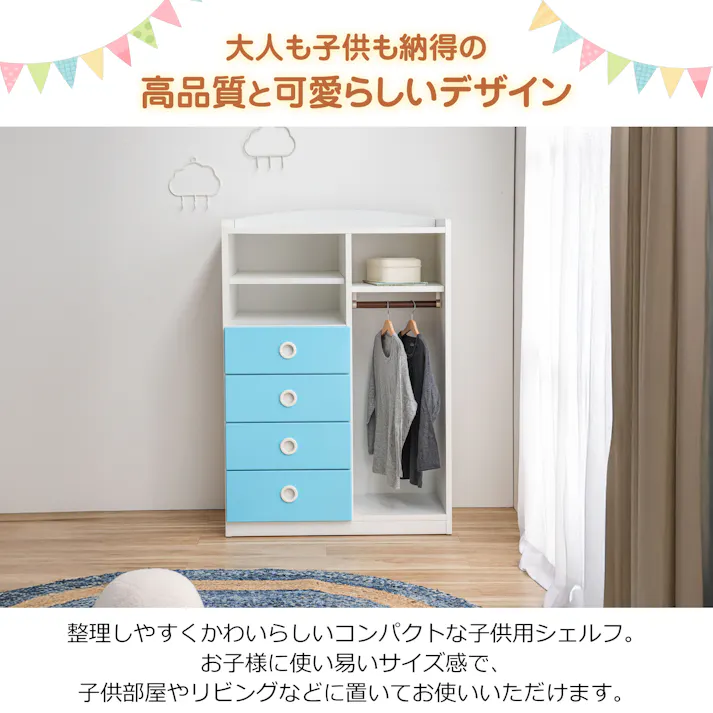 oka キッズマルチ収納 クレア 幅80cm ブルー 子ども用品 知育 おもちゃ 444625【別送品】