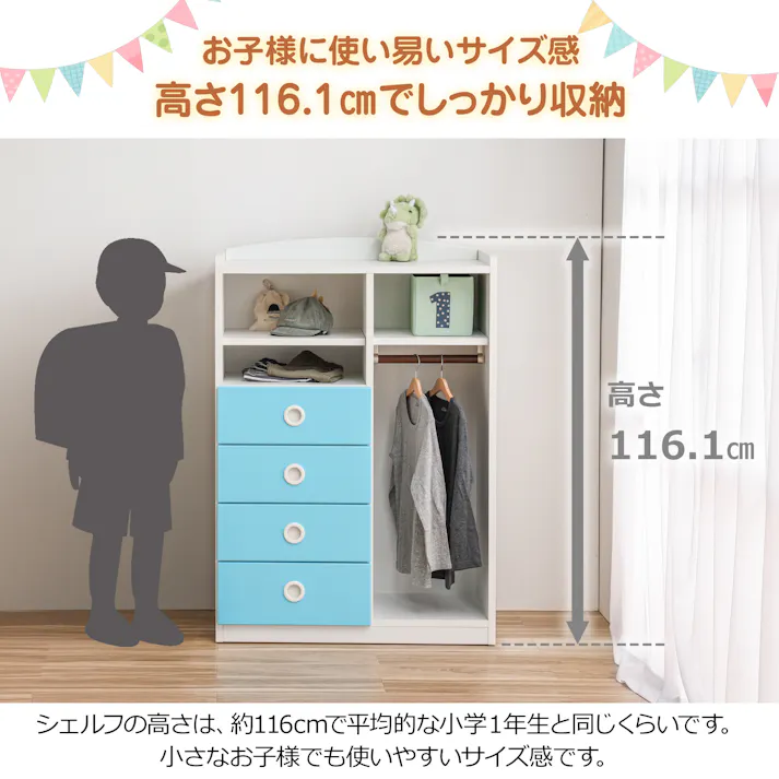 oka キッズマルチ収納 クレア 幅80cm ブルー 子ども用品 知育 おもちゃ 444625【別送品】