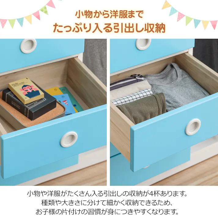 oka キッズマルチ収納 クレア 幅80cm ブルー 子ども用品 知育 おもちゃ 444625【別送品】