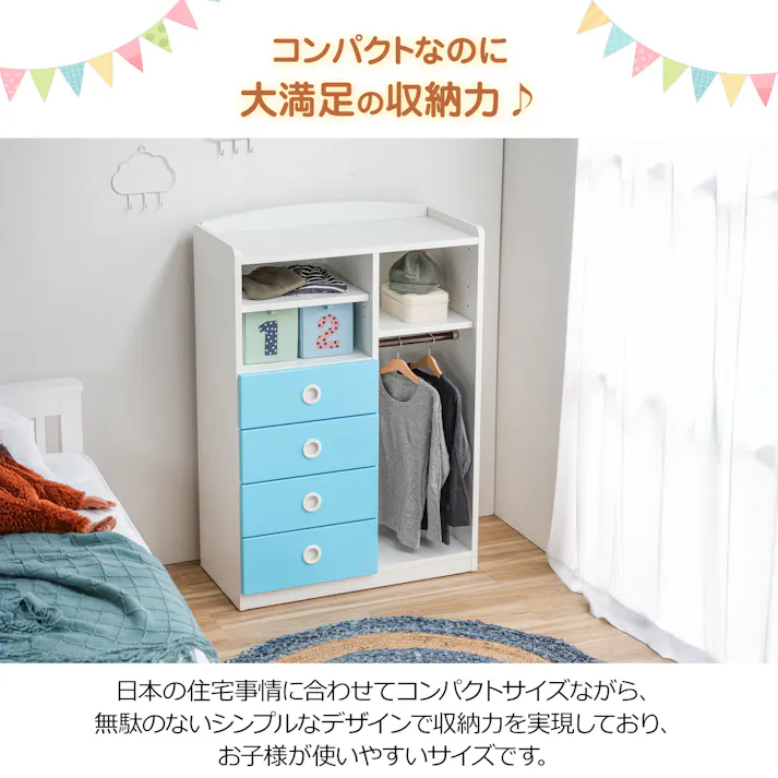 oka キッズマルチ収納 クレア 幅80cm ブルー 子ども用品 知育 おもちゃ 444625【別送品】