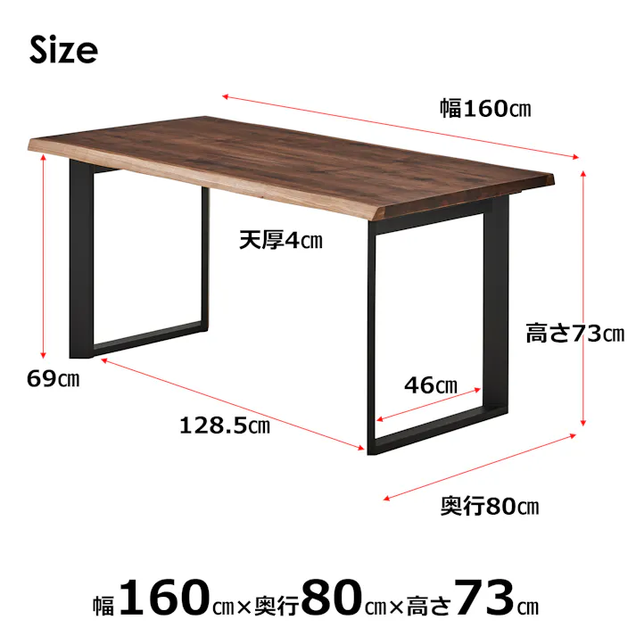 to meet ダイニングテーブル ビルズ 幅160cm ウォールナット天板 ブラック脚 ダイニング 食卓 団らん 445289【別送品】