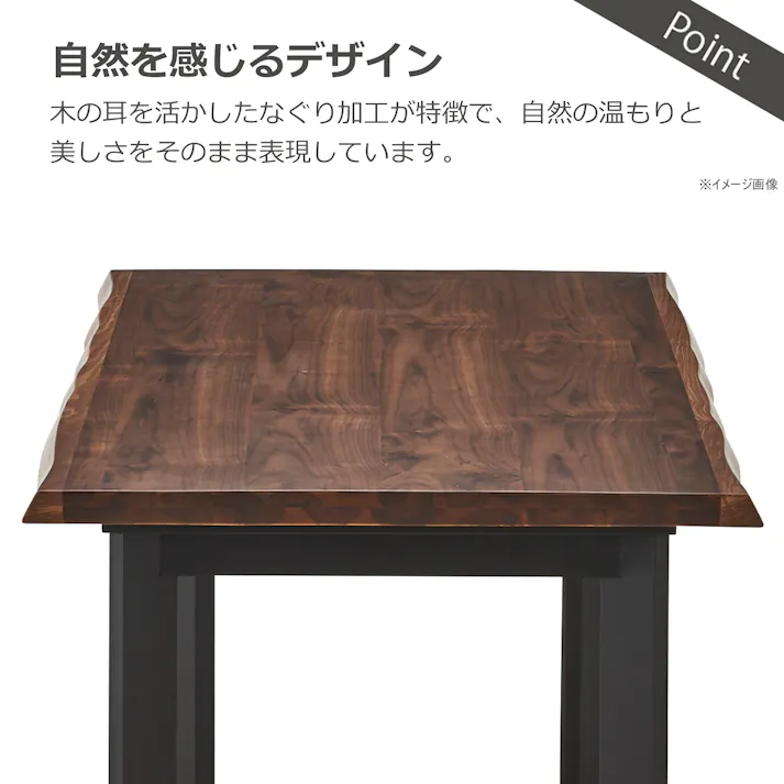 to meet ダイニングテーブル ビルズ 幅160cm ウォールナット天板 ブラック脚 ダイニング 食卓 団らん 445289【別送品】