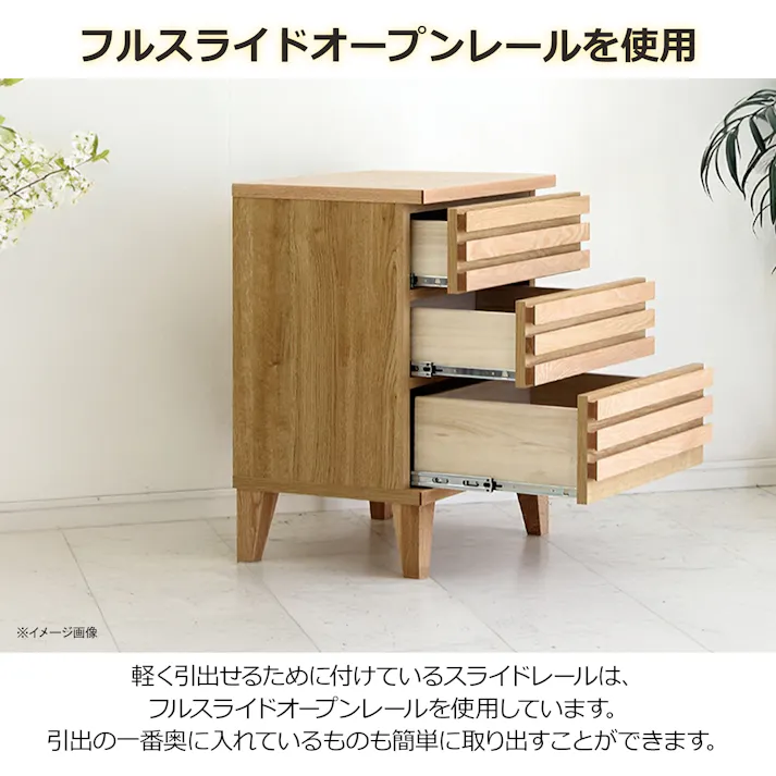 oka チェスト セゾン 幅53cm 3段 オーク タンス 収納家具 リビング収納 446362【別送品】