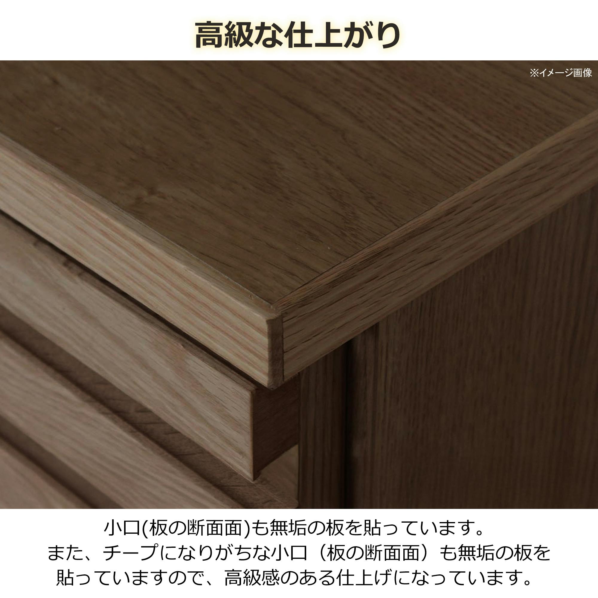 oka チェスト セゾン 幅53cm 5段 ウォールナット タンス 収納家具