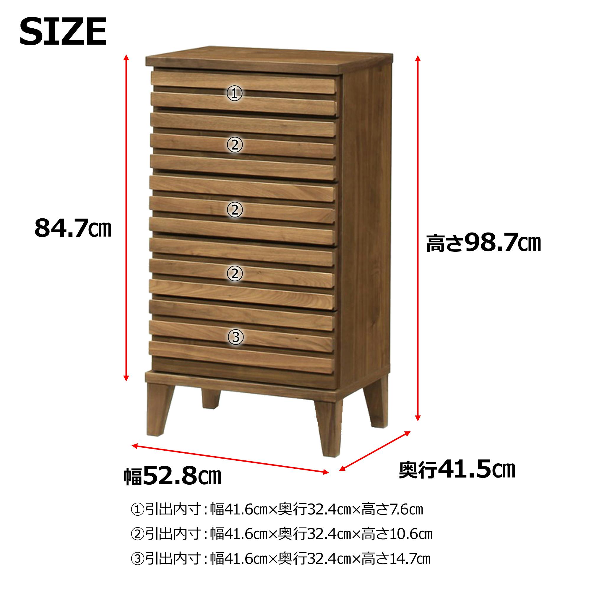 木製チェスト oka チェスト セゾン 幅53cm 5段 ウォールナット タンス 収納家具