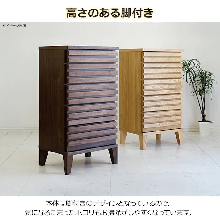 oka チェスト セゾン 幅53cm 5段 オーク タンス 収納家具 リビング収納 446364【別送品】