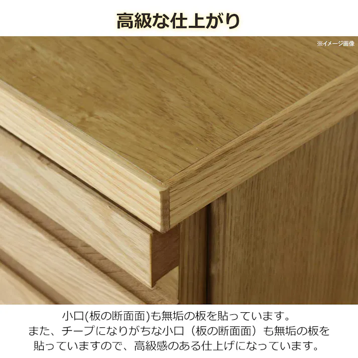 oka チェスト セゾン 幅53cm 5段 オーク タンス 収納家具 リビング収納 446364【別送品】