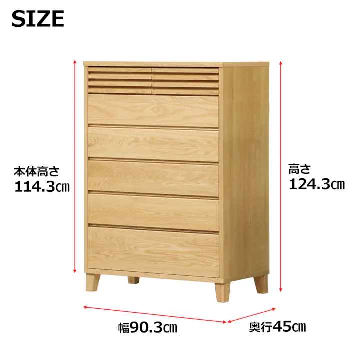 oka ハイチェスト バジル 幅90cm 6段 オーク タンス 収納家具 リビング収納 446366【別送品】