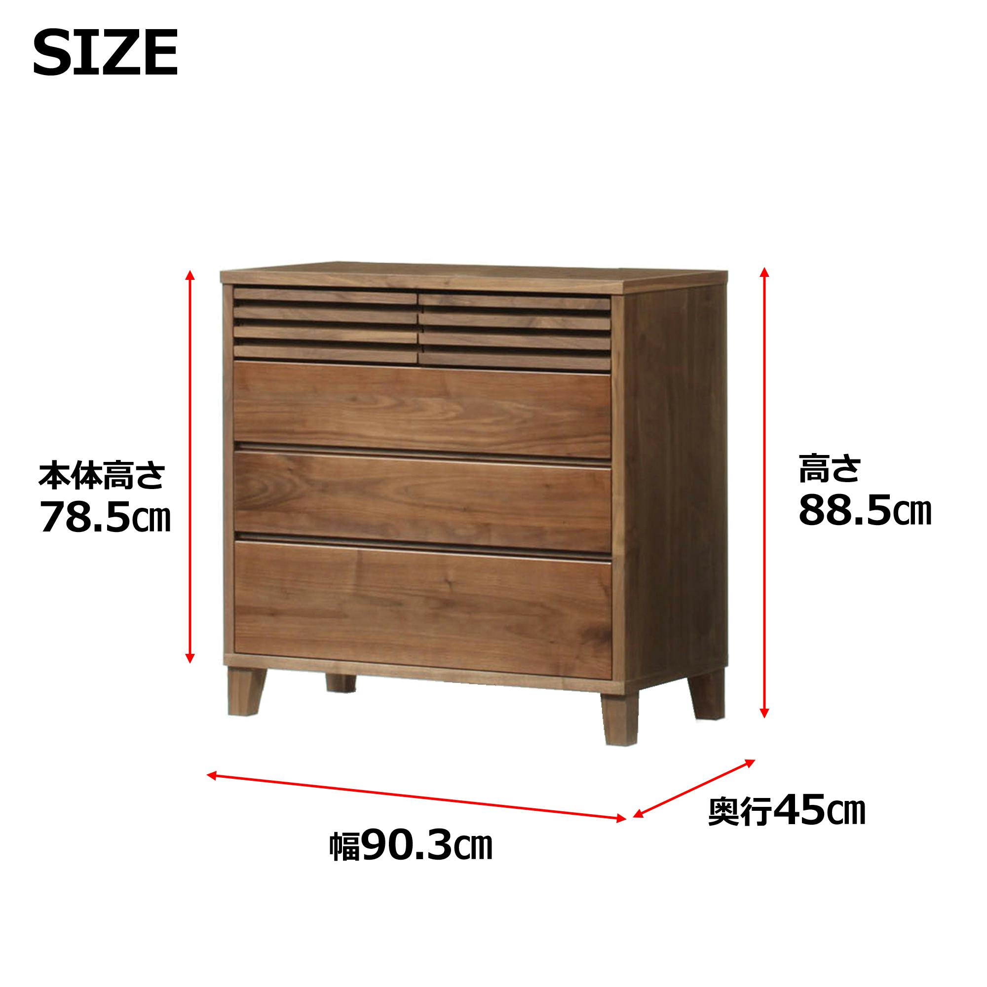 oka ローチェスト バジル 幅90cm 4段 ウォールナット タンス 収納家具