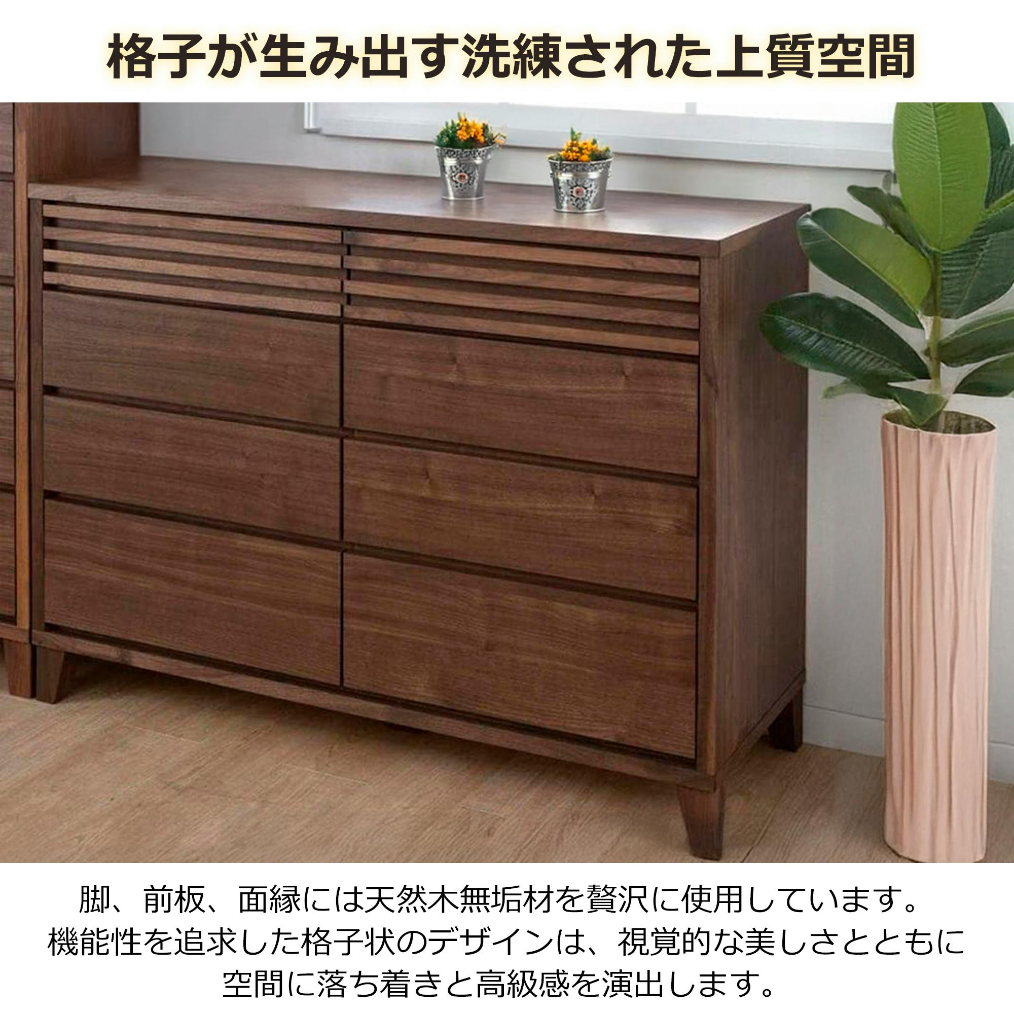 oka ローチェスト バジル 幅119cm 4段 ウォールナット タンス 収納家具 