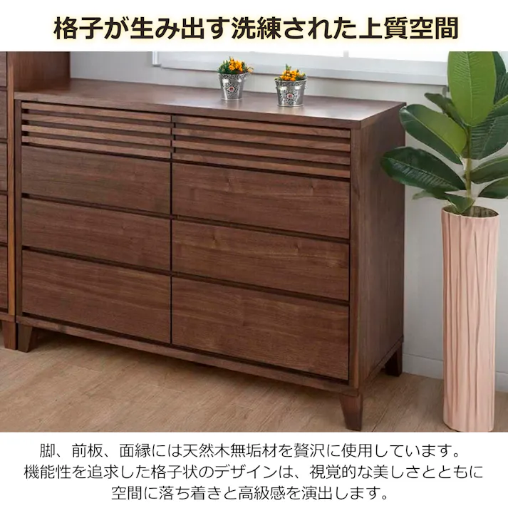 oka ローチェスト バジル 幅119cm 4段 ウォールナット タンス 収納家具 リビング収納 446369【別送品】