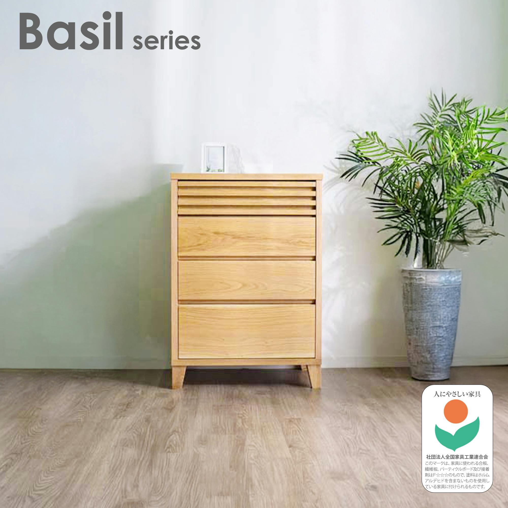 oka ローチェスト バジル 幅62cm 4段 オーク タンス 収納家具 リビング