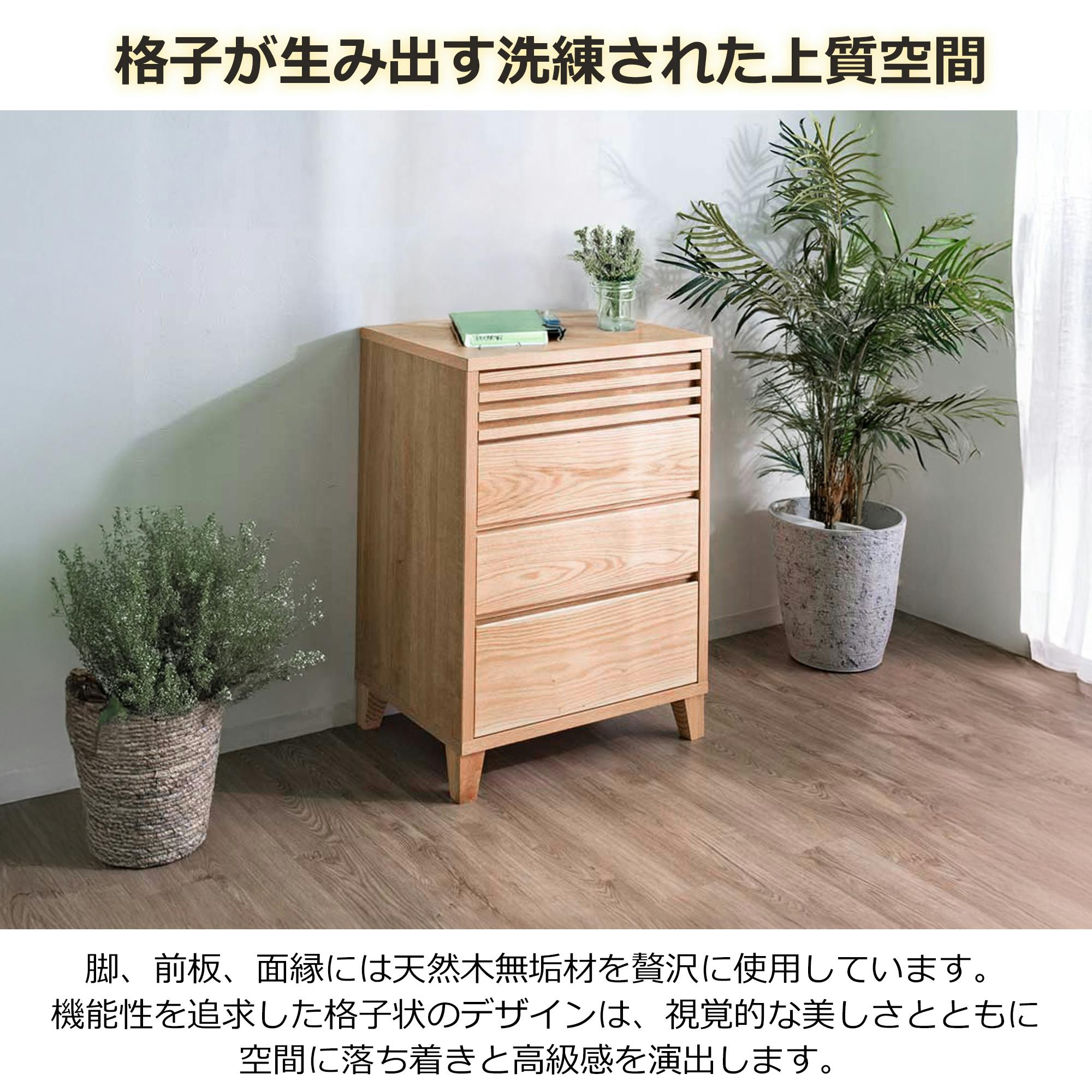 oka ローチェスト バジル 幅62cm 4段 オーク タンス 収納家具 リビング