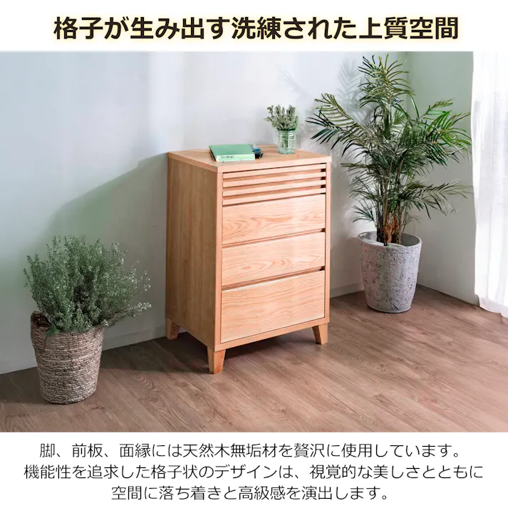 oka ローチェスト バジル 幅62cm 4段 オーク タンス 収納家具 リビング収納 446372【別送品】