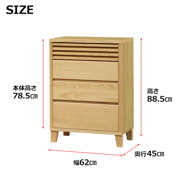 oka ローチェスト バジル 幅62cm 4段 オーク タンス 収納家具 リビング収納 446372【別送品】
