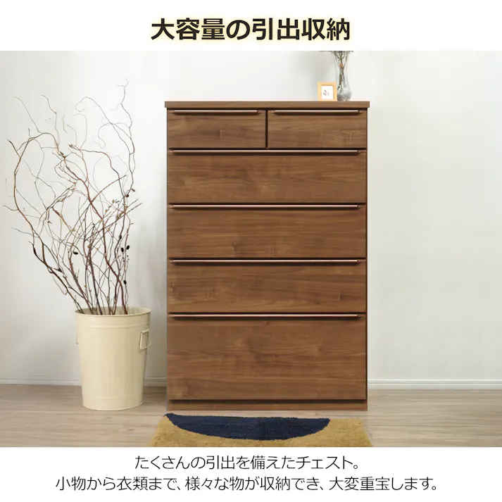 oka ハイチェスト ジェノバ 幅80cm 5段 ブラウン タンス 収納家具 リビング収納 446391【別送品】