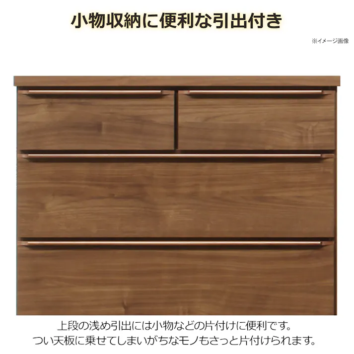 oka ハイチェスト ジェノバ 幅80cm 5段 ブラウン タンス 収納家具 リビング収納 446391【別送品】