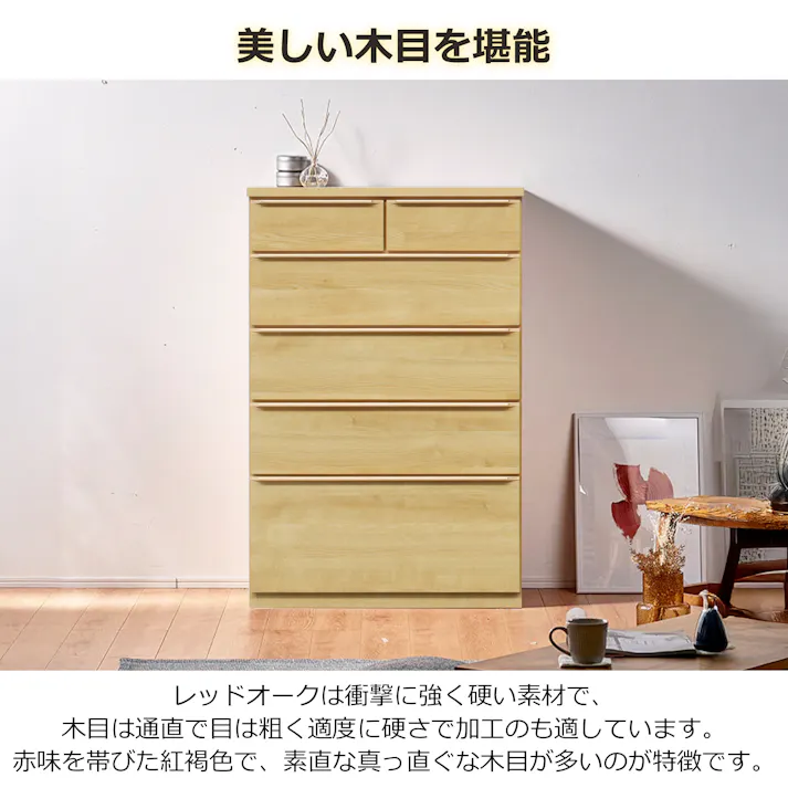 oka ハイチェスト ジェノバ 幅80cm 5段 ライトブラウン タンス 収納家具 リビング収納 446392【別送品】