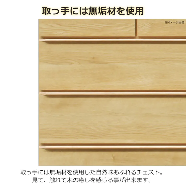 oka ハイチェスト ジェノバ 幅80cm 5段 ライトブラウン タンス 収納家具 リビング収納 446392【別送品】