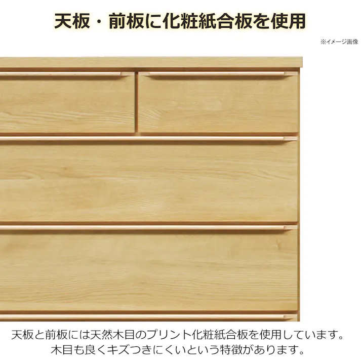 oka ハイチェスト ジェノバ 幅80cm 5段 ライトブラウン タンス 収納家具 リビング収納 446392【別送品】