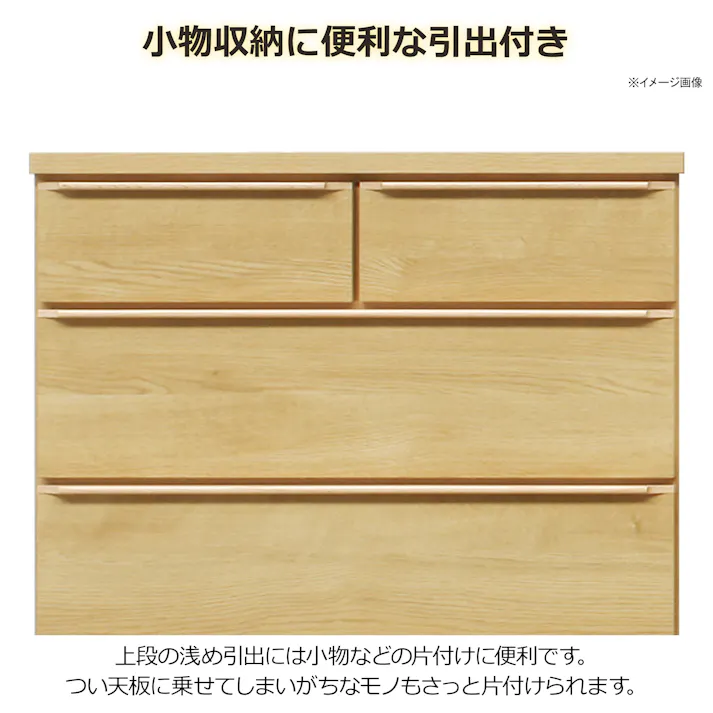 oka ハイチェスト ジェノバ 幅80cm 5段 ライトブラウン タンス 収納家具 リビング収納 446392【別送品】