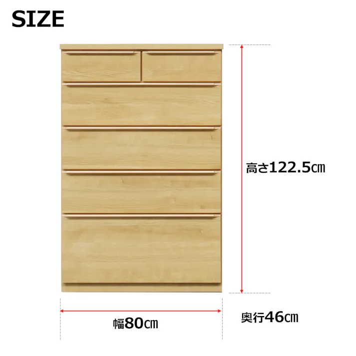 oka ハイチェスト ジェノバ 幅80cm 5段 ライトブラウン タンス 収納家具 リビング収納 446392【別送品】