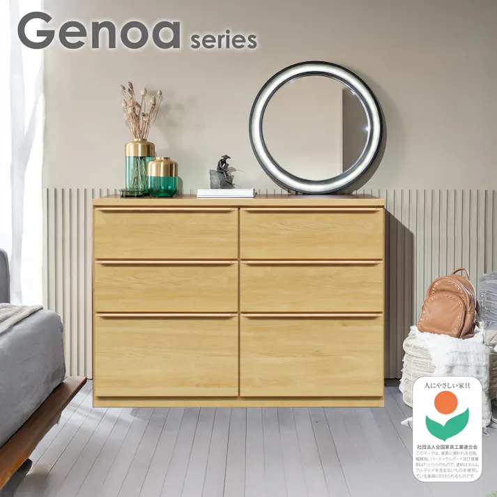 oka ローチェスト ジェノバ 幅120cm 3段 ライトブラウン タンス 収納家具 リビング収納 446394【別送品】