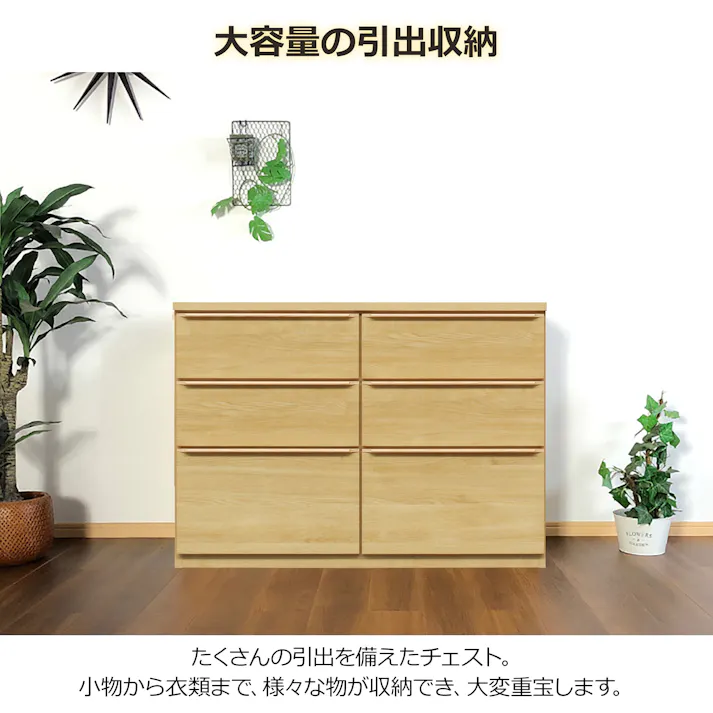 oka ローチェスト ジェノバ 幅120cm 3段 ライトブラウン タンス 収納家具 リビング収納 446394【別送品】