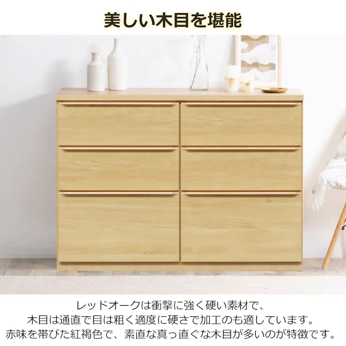 oka ローチェスト ジェノバ 幅120cm 3段 ライトブラウン タンス 収納家具 リビング収納 446394【別送品】