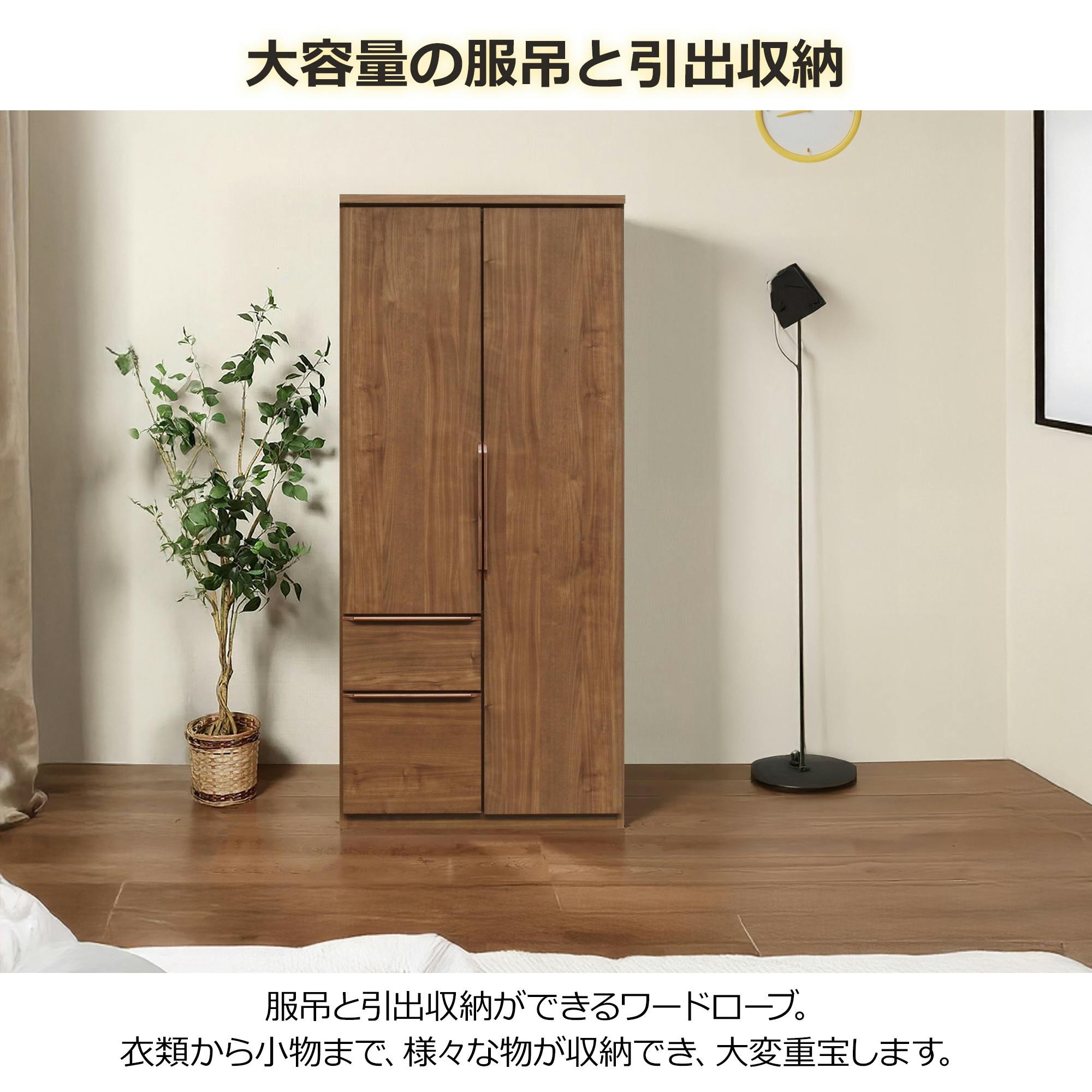 【美品】ワードローブ 　タンス　ダークブラウン oka ワードローブ ジェノバ 幅80cm ブラウン 服掛け 衣類収納 タンス