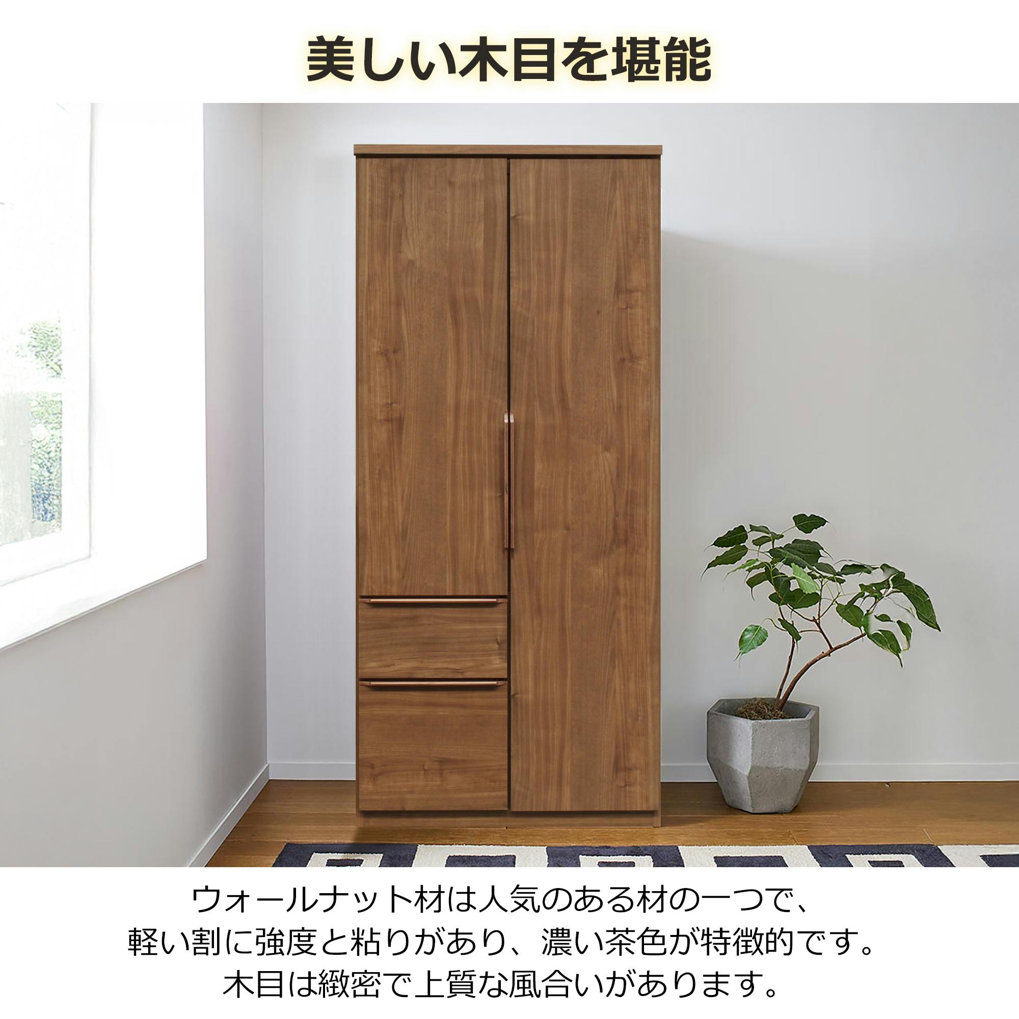 【美品】ワードローブ 　タンス　ダークブラウン oka ワードローブ ジェノバ 幅80cm ブラウン 服掛け 衣類収納 タンス