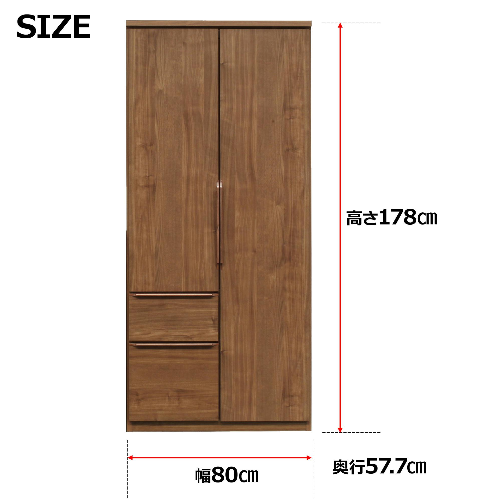 oka ワードローブ ジェノバ 幅80cm ブラウン 服掛け 衣類収納 タンス