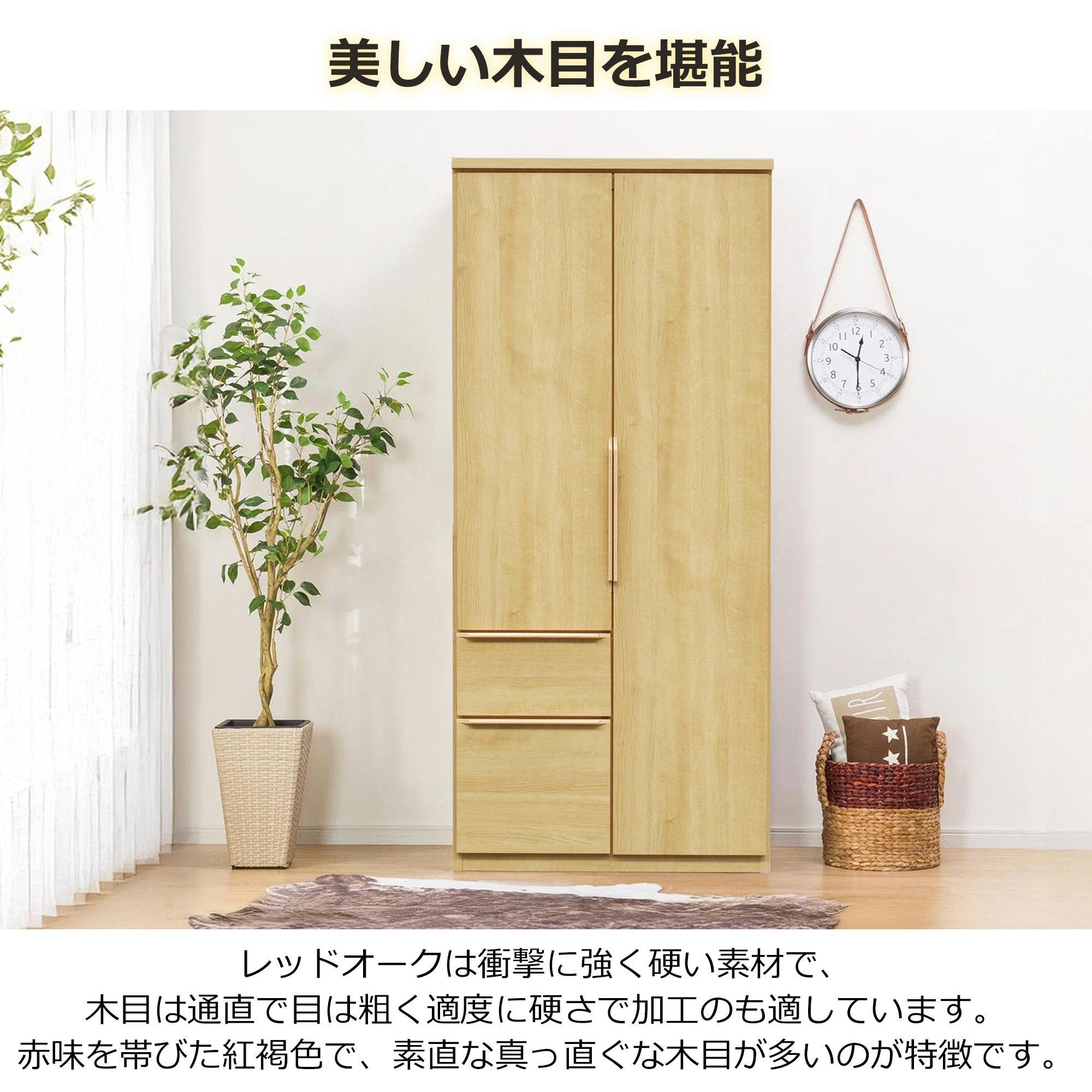 oka ワードローブ ジェノバ 幅80cm ライトブラウン 服掛け 衣類収納