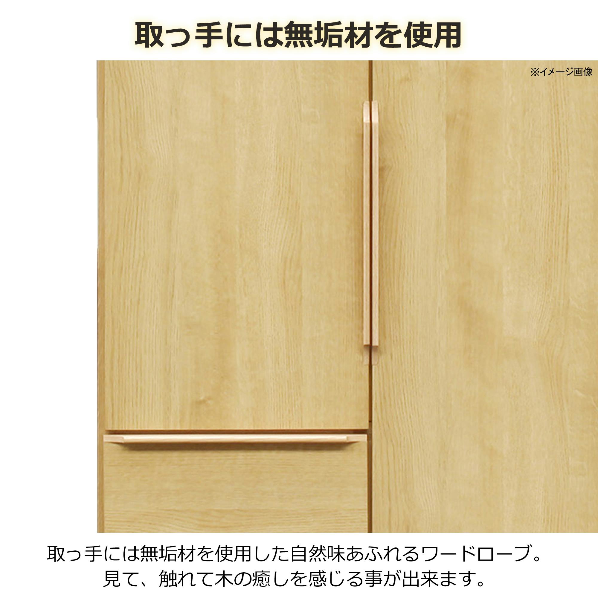 oka ワードローブ ジェノバ 幅80cm ライトブラウン 服掛け 衣類収納