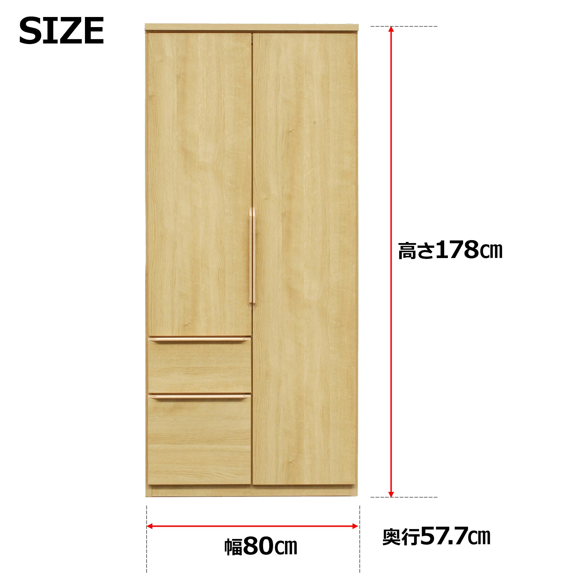 oka ワードローブ ジェノバ 幅80cm ライトブラウン 服掛け 衣類収納