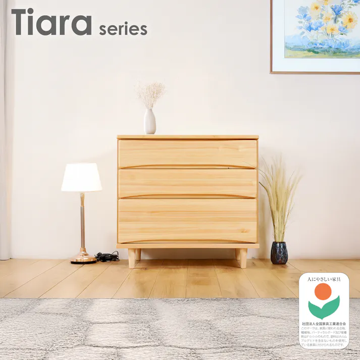 oka ローチェスト ティアラ 幅80cm 3段 タンス 収納家具 リビング収納 446398【別送品】