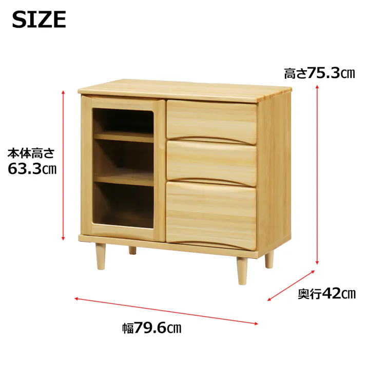 oka サイドボード ティアラ 幅80cm キャビネット リビング収納 物入れ 446401【別送品】