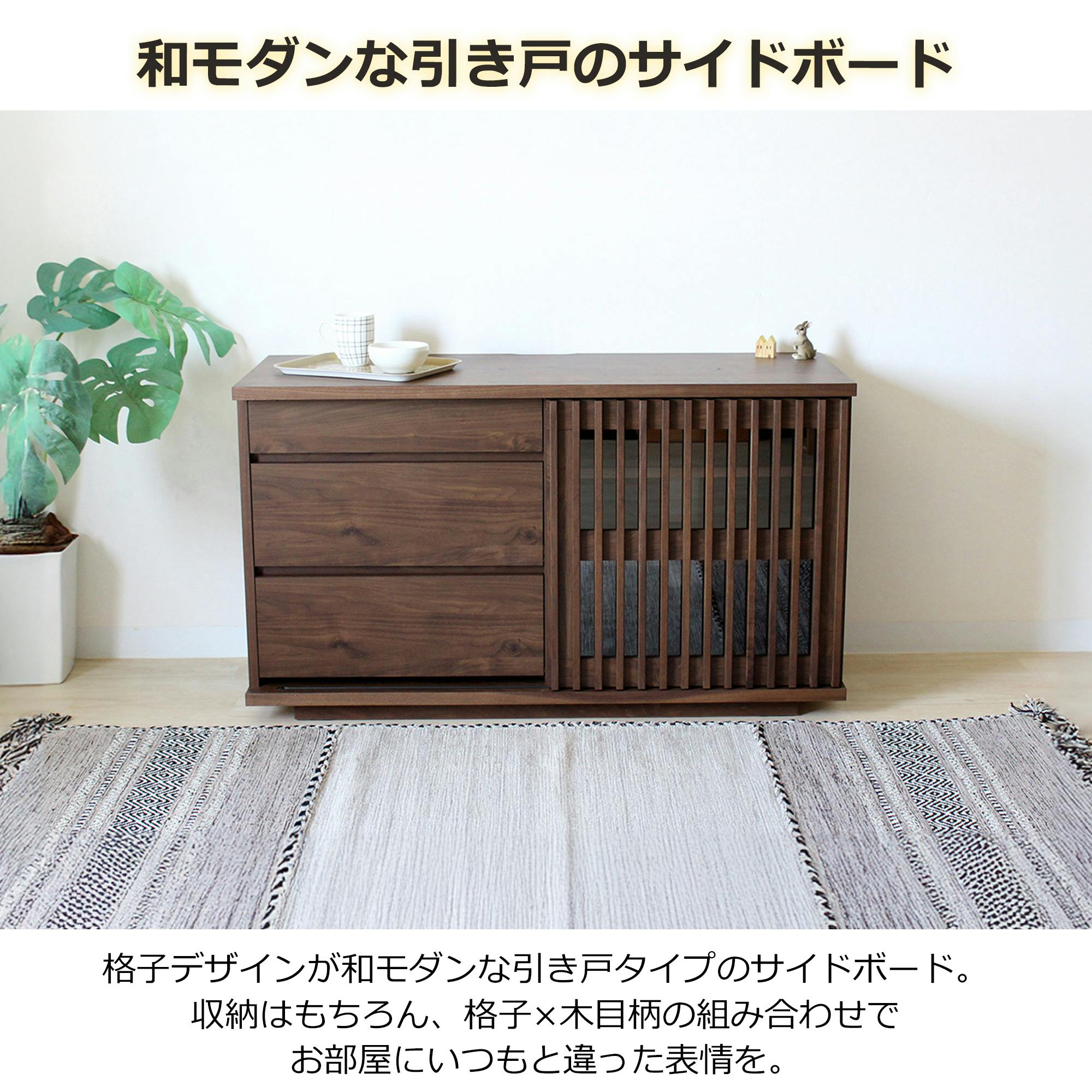 oka サイドボード バリュー 幅120cm ウォールナット キャビネット