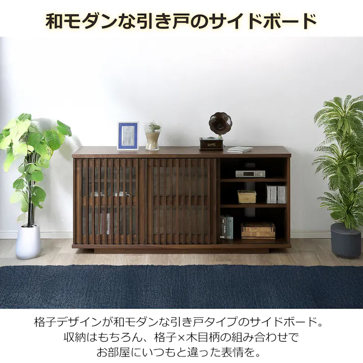 oka サイドボード バリュー 幅150cm ウォールナット キャビネット リビング収納 物入れ 446412【別送品】