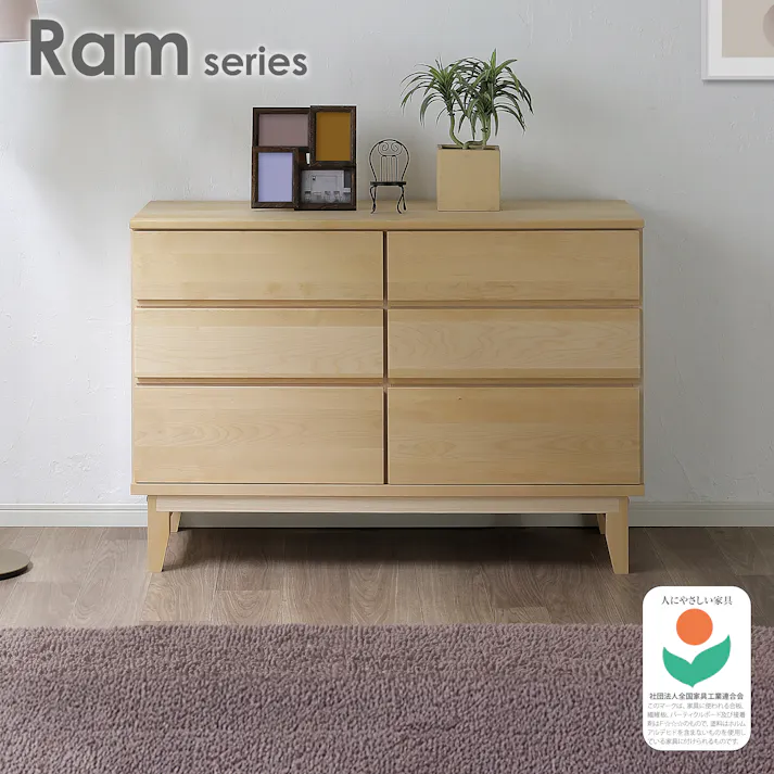 oka ローチェスト ラーム 幅120cm 3段 タンス 収納家具 リビング収納 446415【別送品】