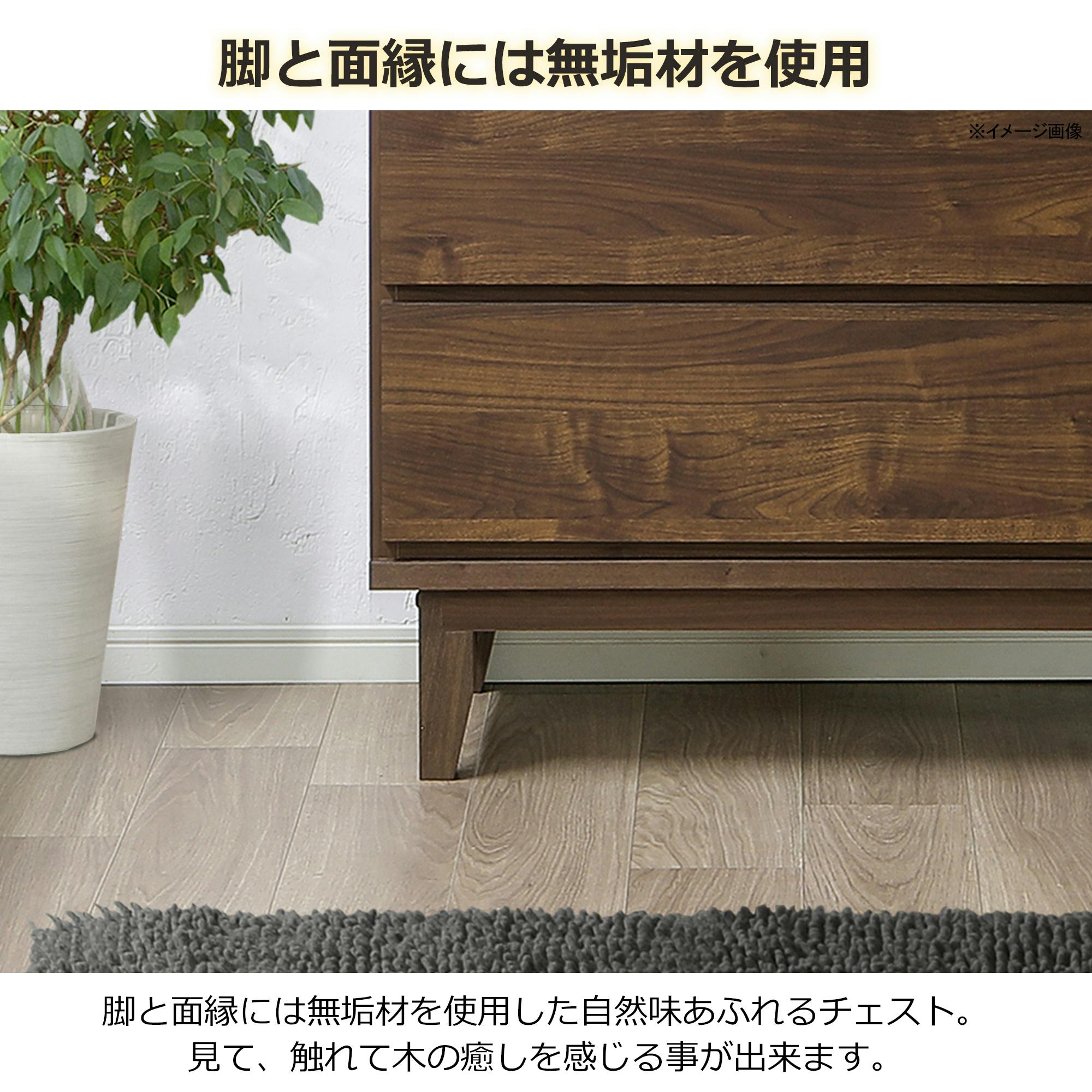 oka ローチェスト ラムジー 幅90cm 3段 ウォールナット タンス 収納