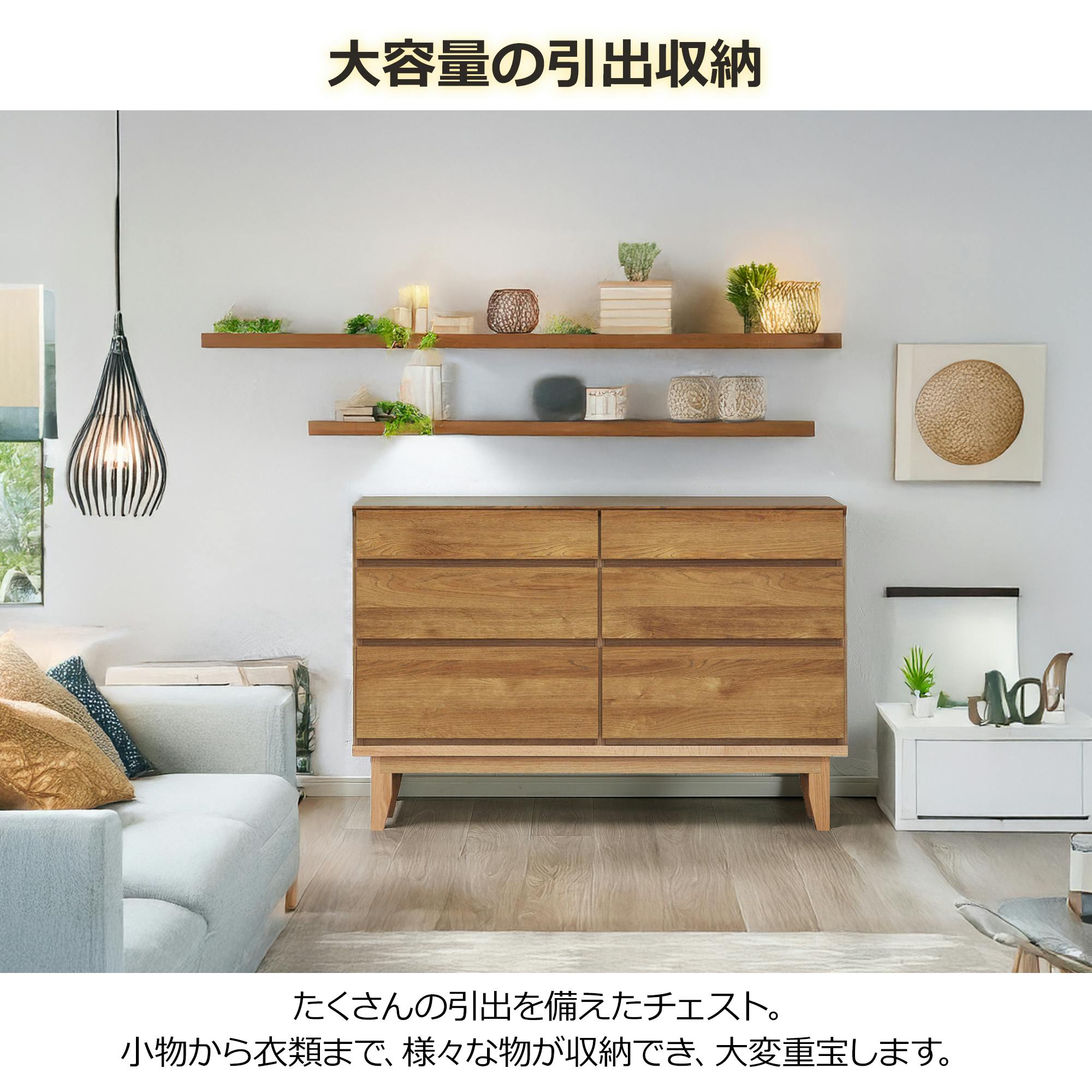 oka ローチェスト ラムジー 幅120cm 3段 オーク タンス 収納家具