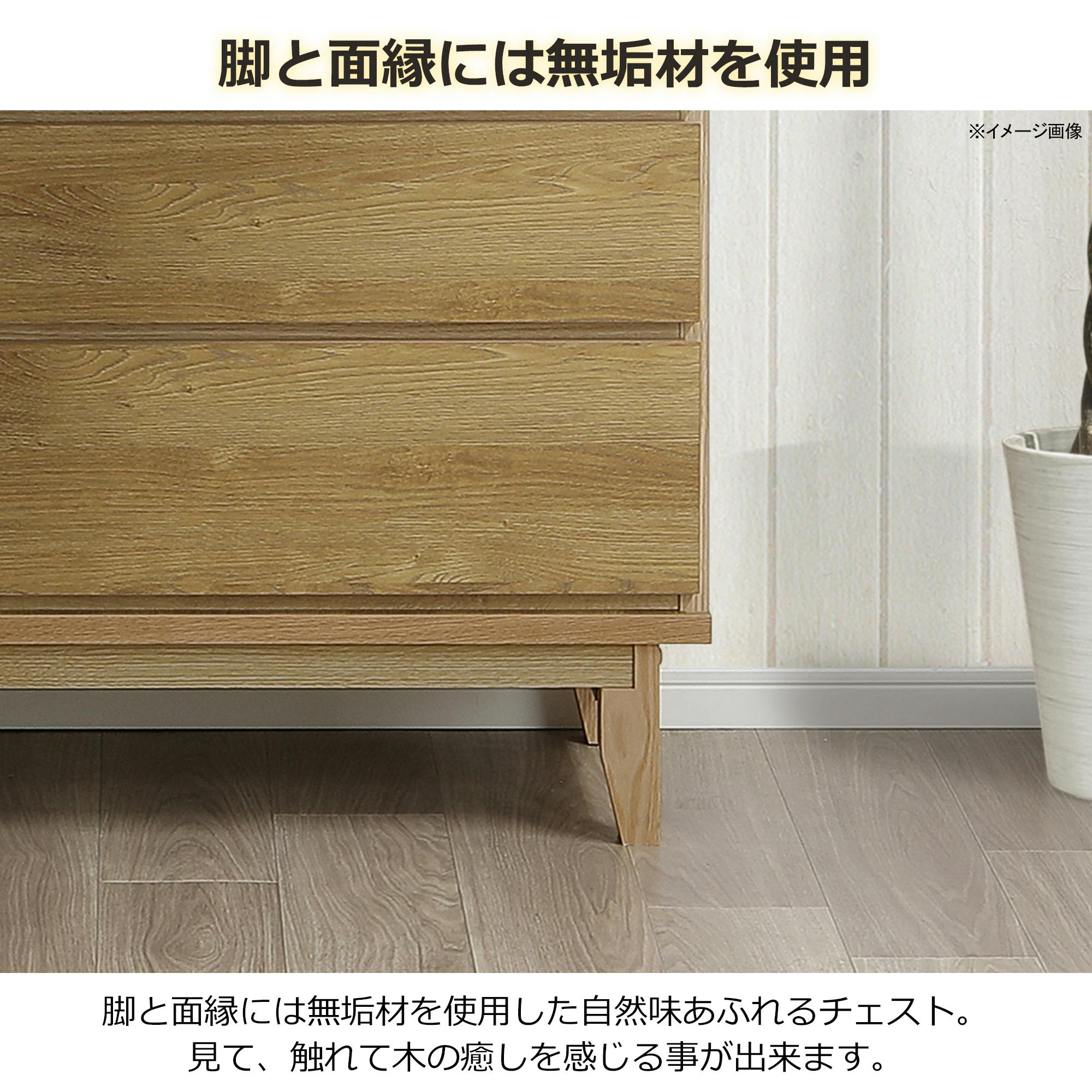 oka ローチェスト ラムジー 幅120cm 3段 オーク タンス 収納家具