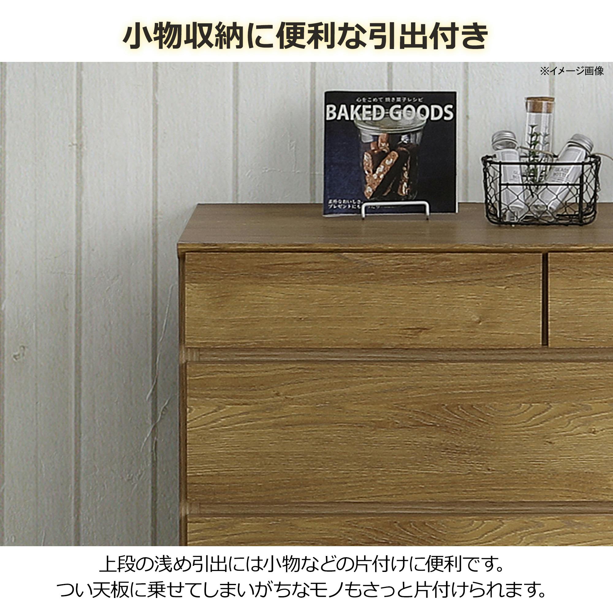 oka ローチェスト ラムジー 幅120cm 3段 オーク タンス 収納家具