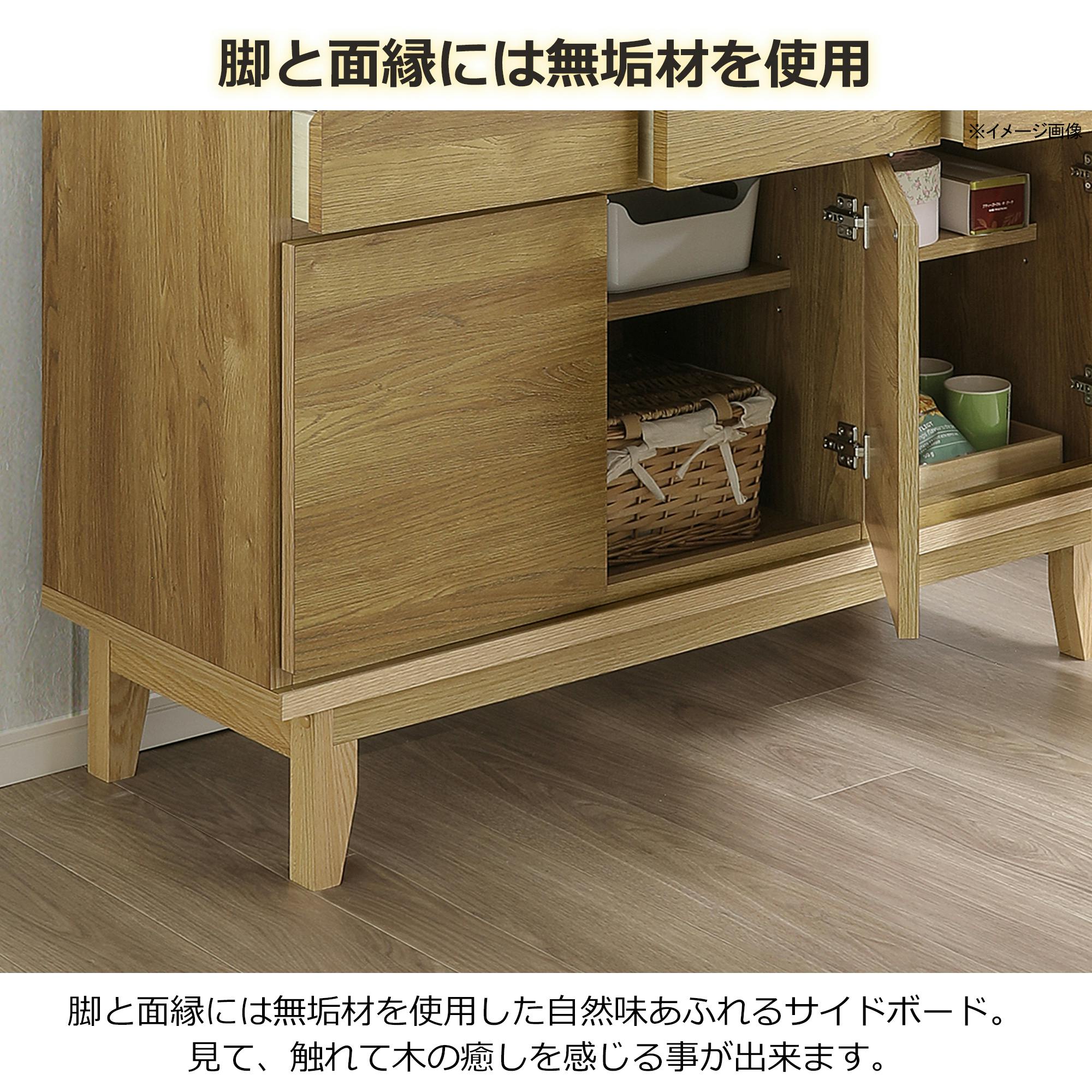 oka サイドボード ラムジー 幅80cm オーク キャビネット リビング収納
