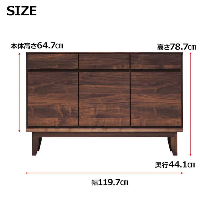 oka サイドボード ラムジー 幅120cm ウォールナット キャビネット リビング収納 物入れ 446430【別送品】