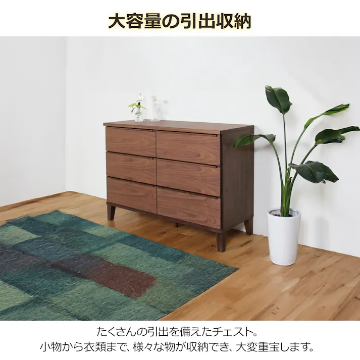 oka ローチェスト レオ 幅120cm 3段 ウォールナット タンス 収納家具 リビング収納 446434【別送品】